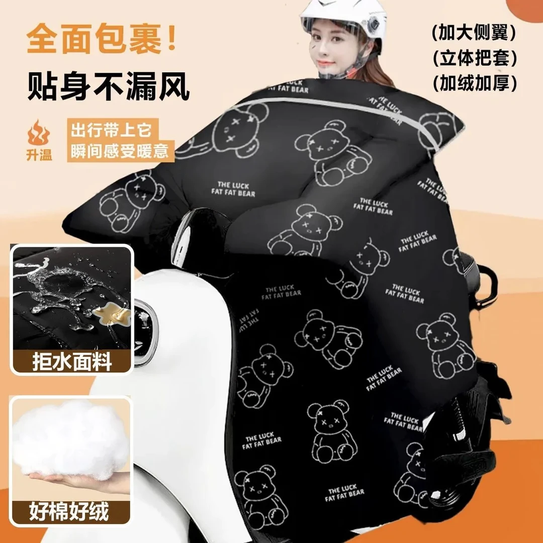电动车挡风被冬季加绒加厚秋冬款电瓶摩托车防风电瓶车保暖防寒