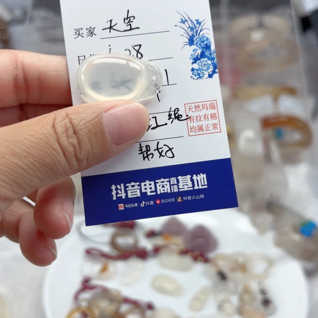 玛瑙/玉髓手镯未镶嵌天****水