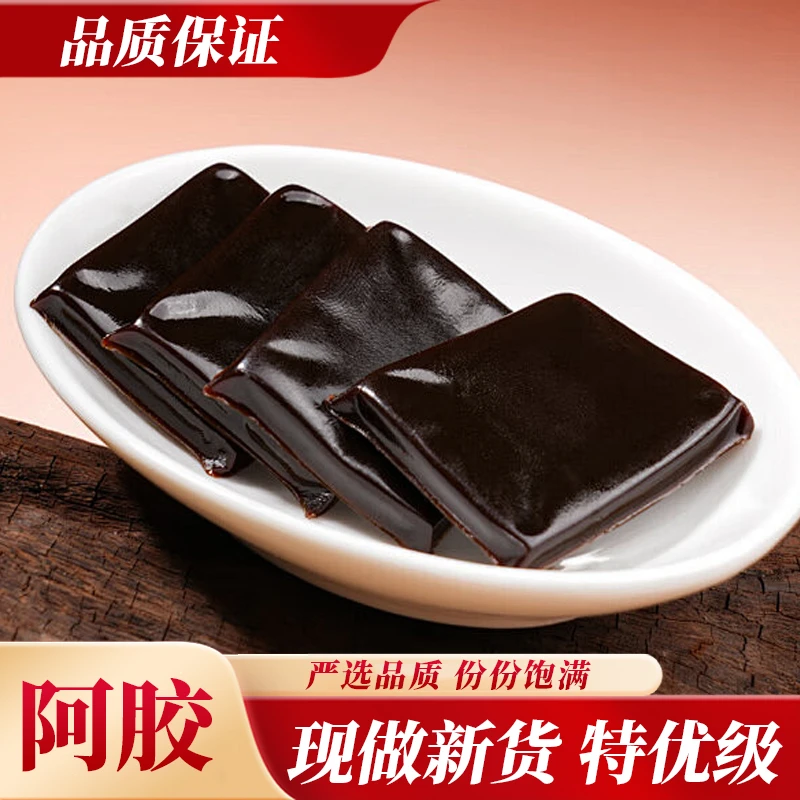 现做新货品质保证【阿胶】 D