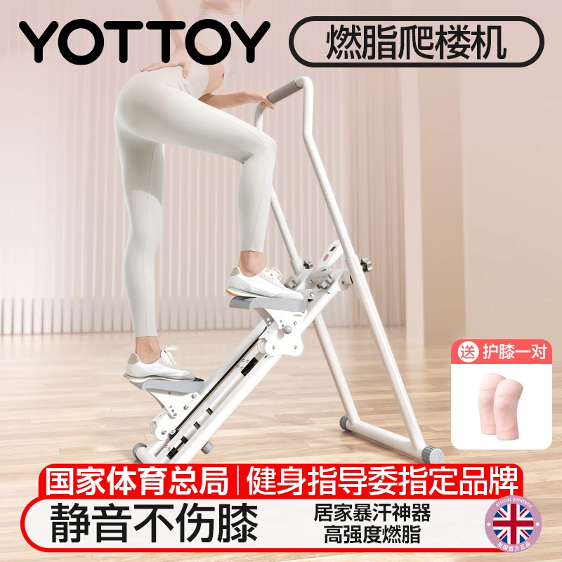 爬楼机多功能踏步机健身家用登山机运动器材踏步机室内楼梯可折叠