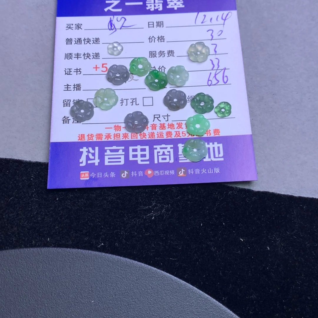 颈饰未镶嵌翡翠贝*佳