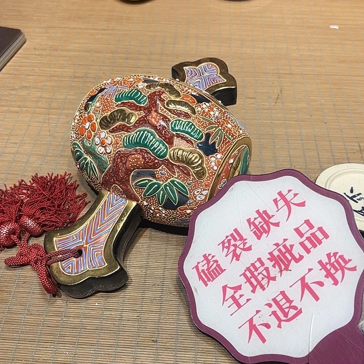 瓷器满58包邮包邮包邮