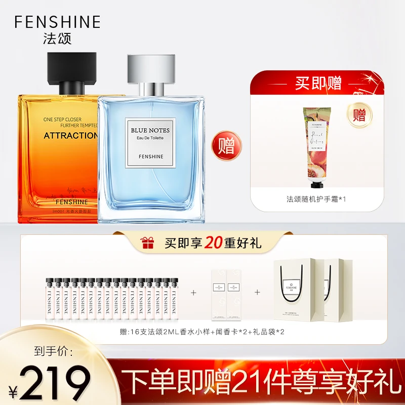 法颂借火+蓝调香水组合男士香水组合持久留香