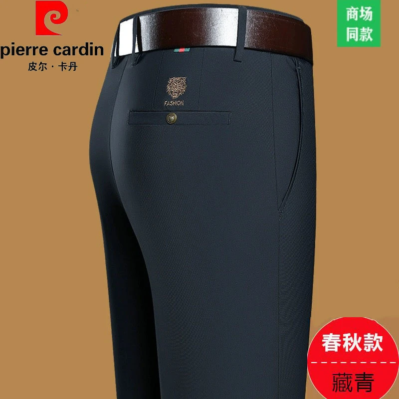 皮尔卡丹商务长裤抗皱秋冬加厚裤子爸爸父亲西裤针织西装休闲裤男