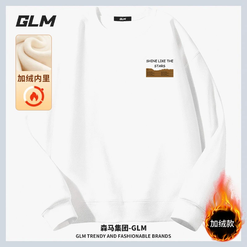 森马集团宽松卫衣男款秋冬套头圆领长袖加绒加厚保暖打底长袖潮Z