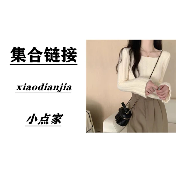 【集合链接】拍对应编号   糖果色薄款水毛毛喇叭袖针织打底系列