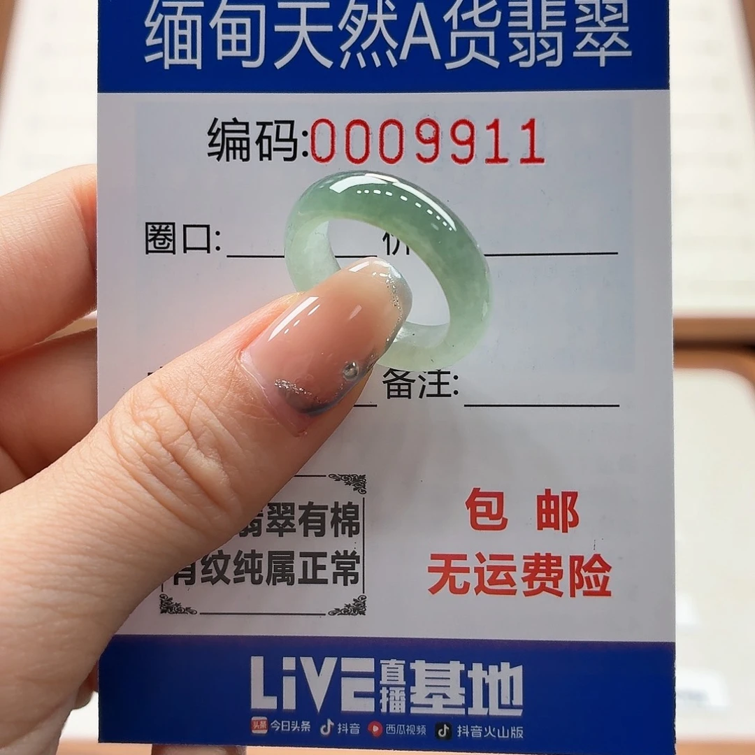 未镶嵌戒指翡翠天然缅甸翡翠A货圈口13