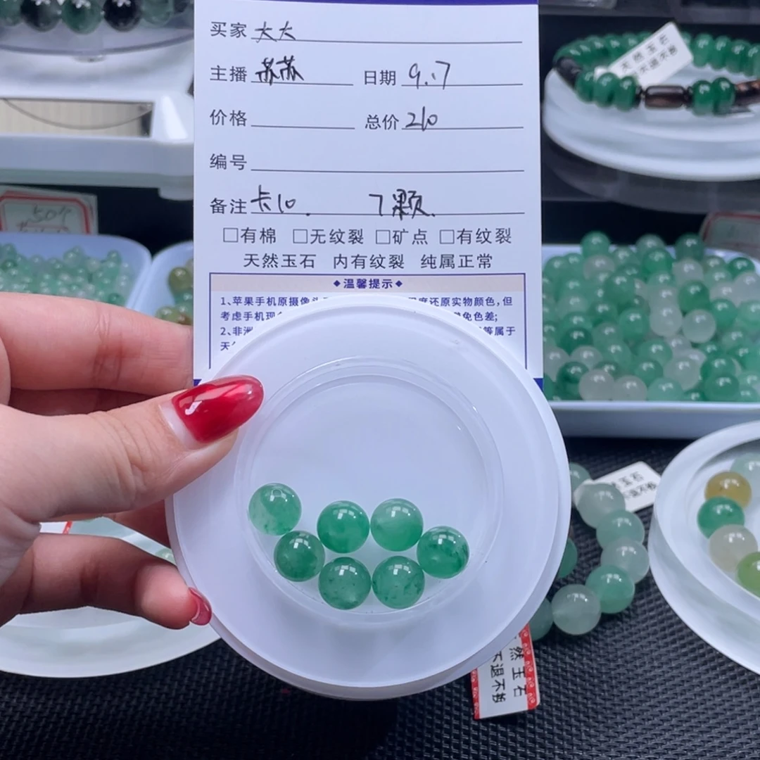 *****未镶嵌手串石英质玉（非洲翠）