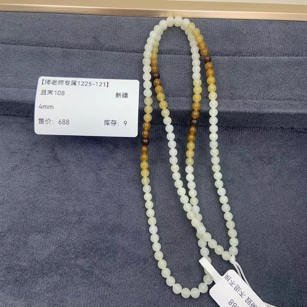 【师老师专属1225-121】-BYZ-1225-484-和田玉-且末108-新疆-4mm