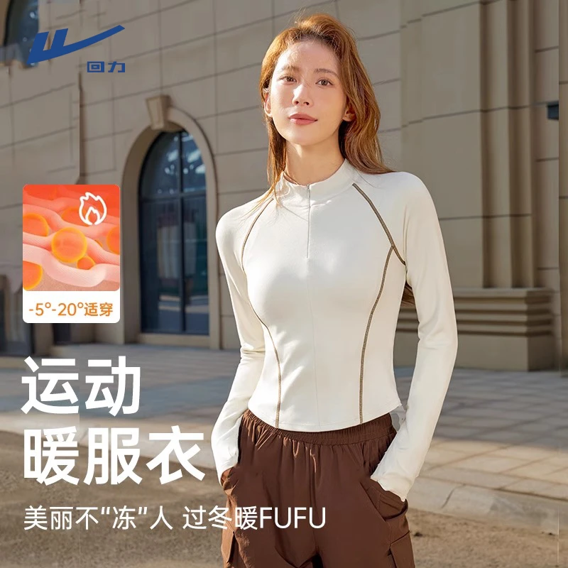 【回力】仿德绒打底衫女2025新款秋冬薄绒内搭半高领修身洋气衣服女