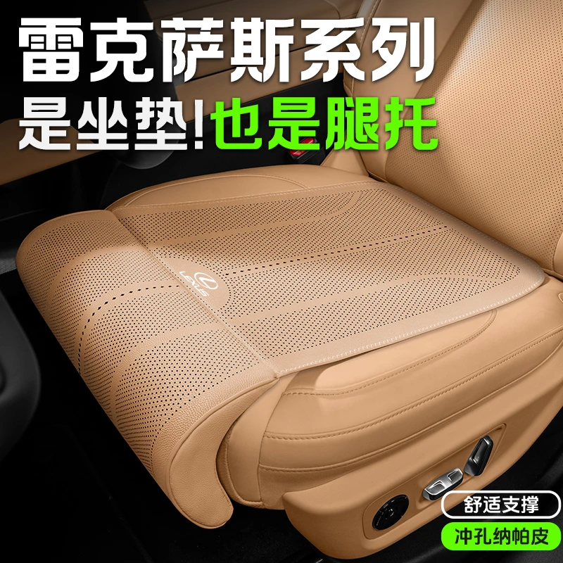 适用于雷克萨斯汽车腿托坐垫ES200/ES300h/NX/RX四季通用主副驾驶