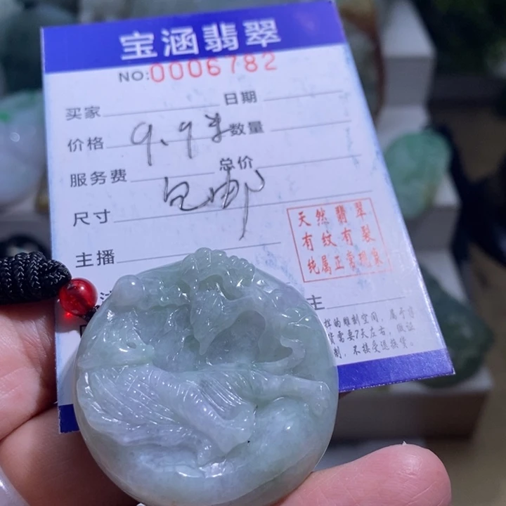 【闪购商品】颈饰未镶嵌翡翠波*虎