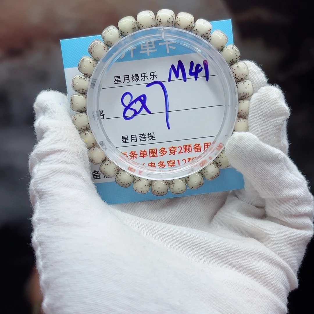 吊坠星月菩提M41........