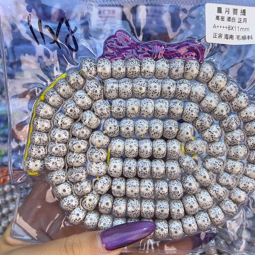 悠****吊坠星月菩提海南星月菩提