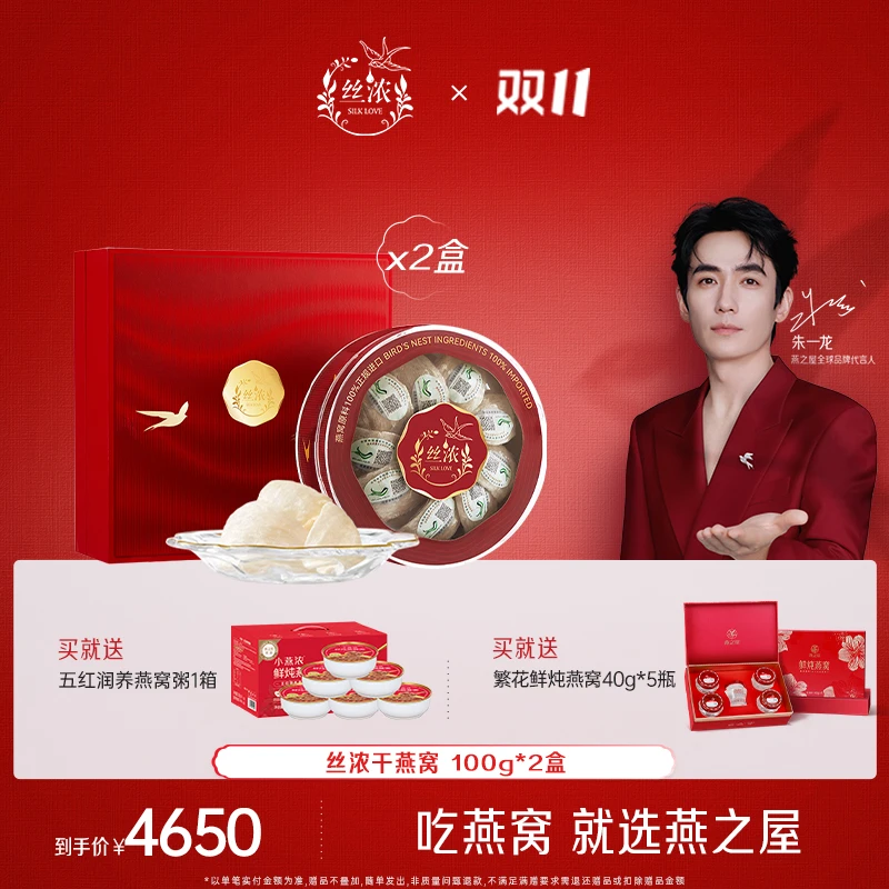 【丝浓干燕窝200g】印尼溯源干盏进口燕盏孕妇滋补金丝燕官燕三伏