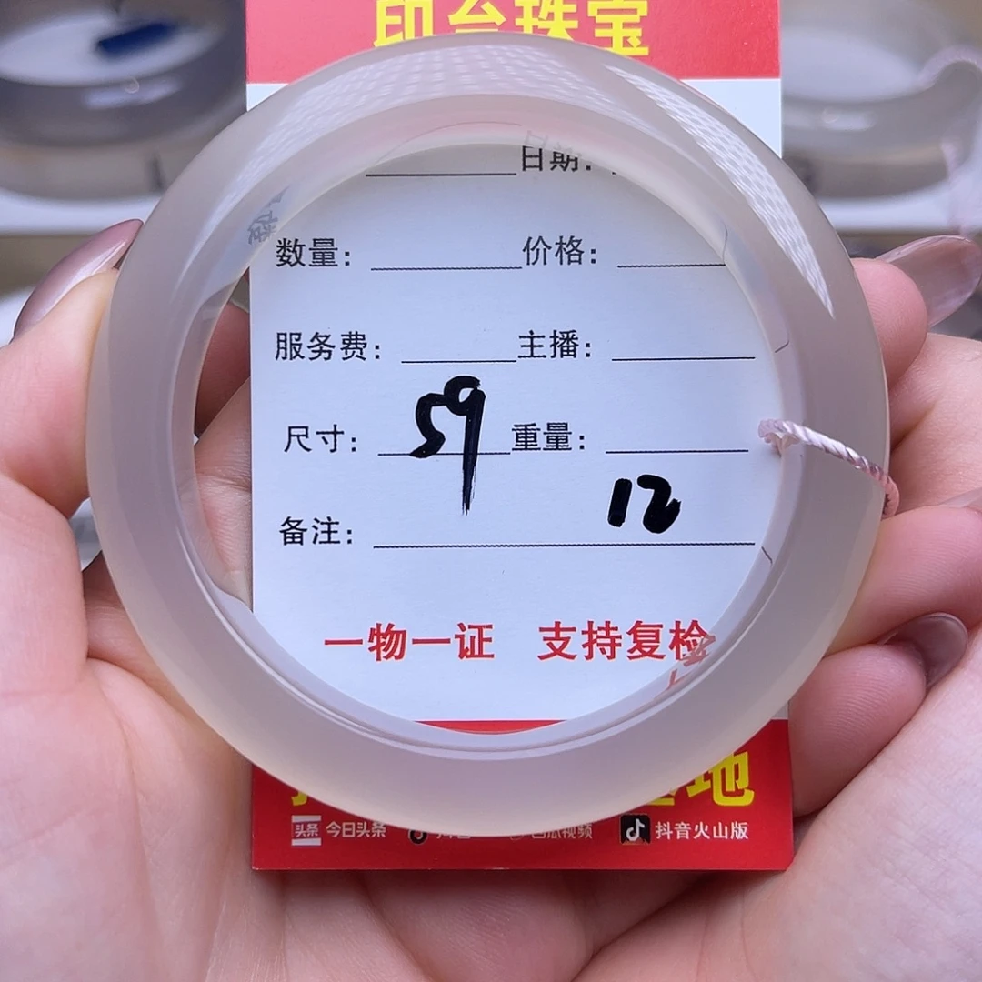 玛瑙/玉髓未镶嵌手镯