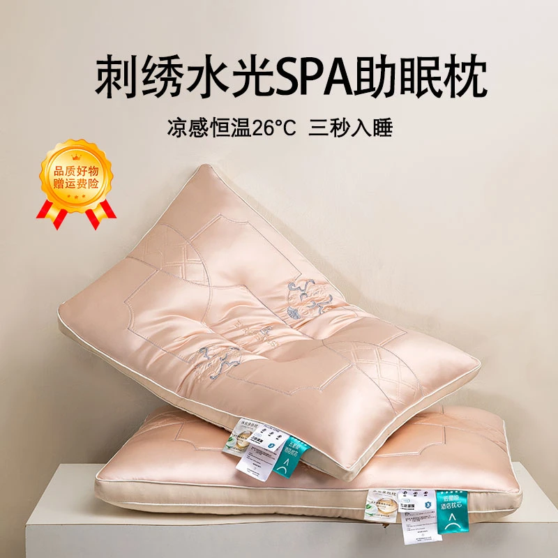 不老的爷爷酒店水光立体护颈枕头柔软凉感枕芯低枕单人成人家用55