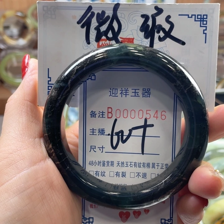 蛇纹石玉手镯合金