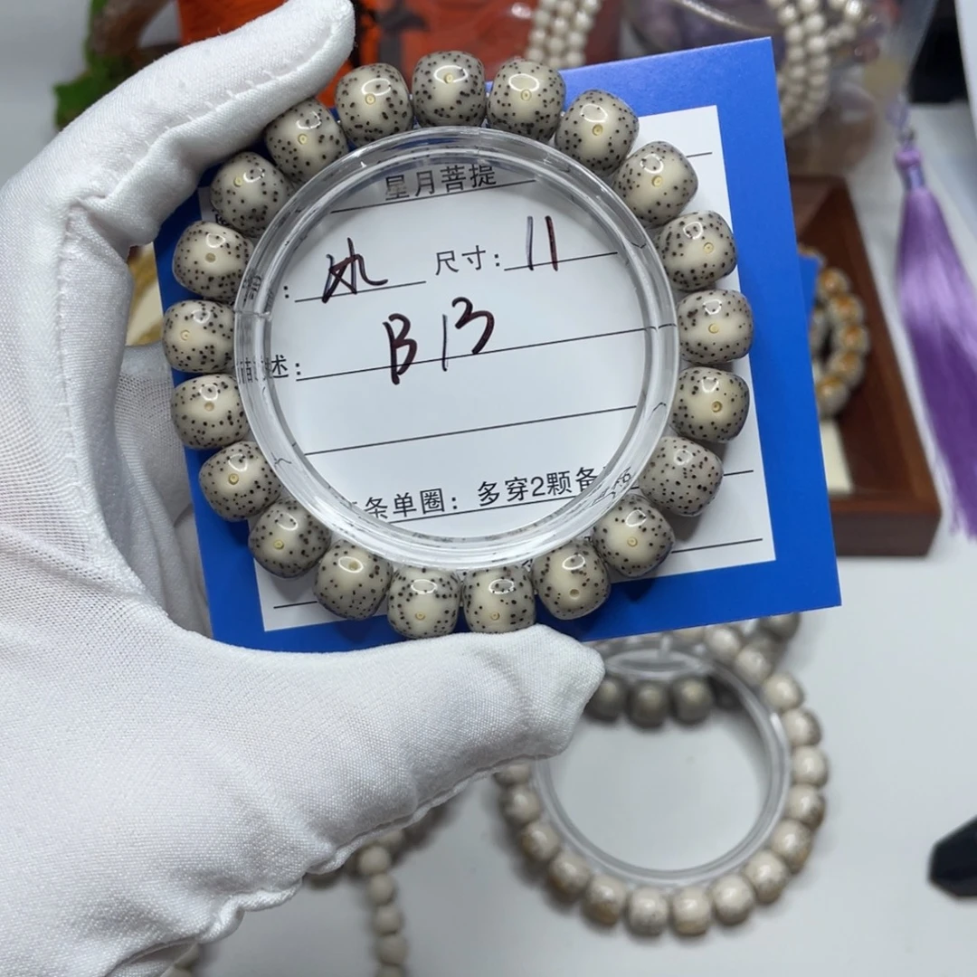 手串星月菩提11灰冰B13