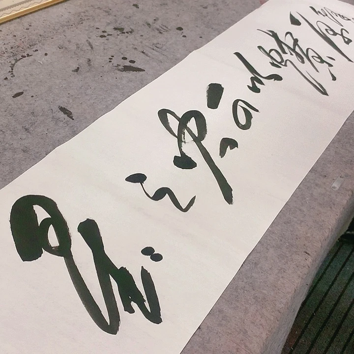 书法冯伟老师星星之火 可以燎原