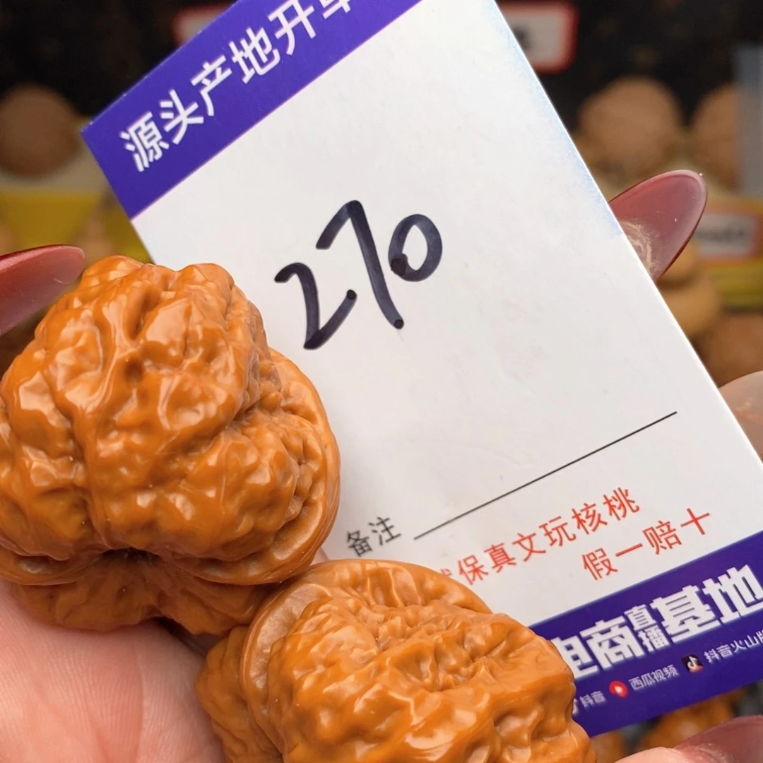 文玩核桃把件核桃