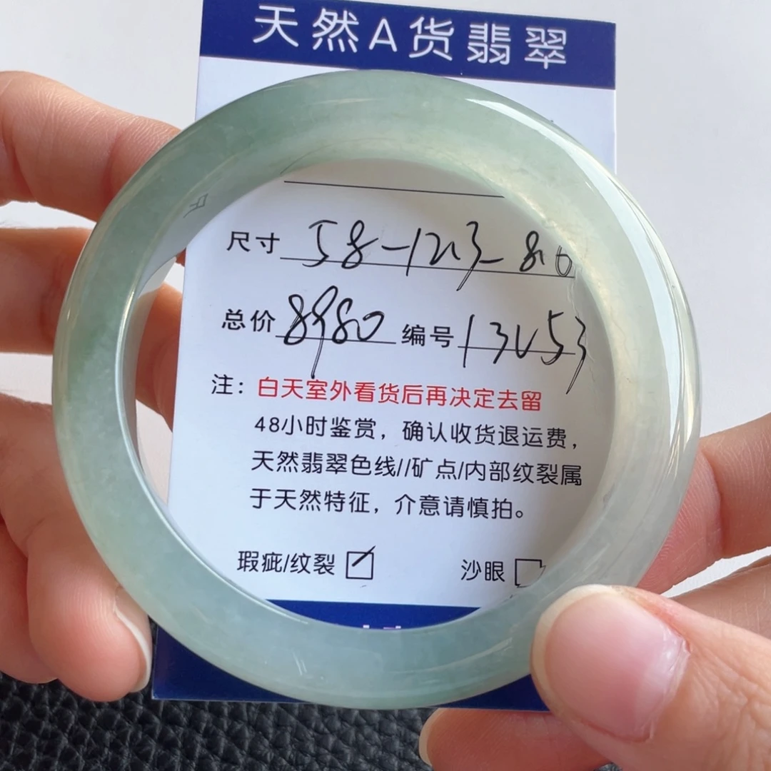 翡翠未镶嵌手镯翡翠