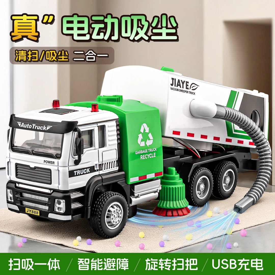 电动垃圾车玩具合金全自动智能避障吸尘扫地车玩具男孩工程环卫车