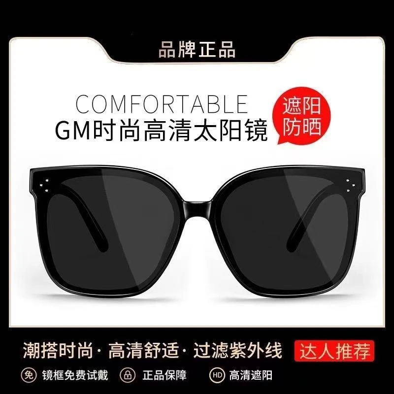 潮流感十足个性时尚防紫外线防风遮阳墨镜夏季百搭前卫款式