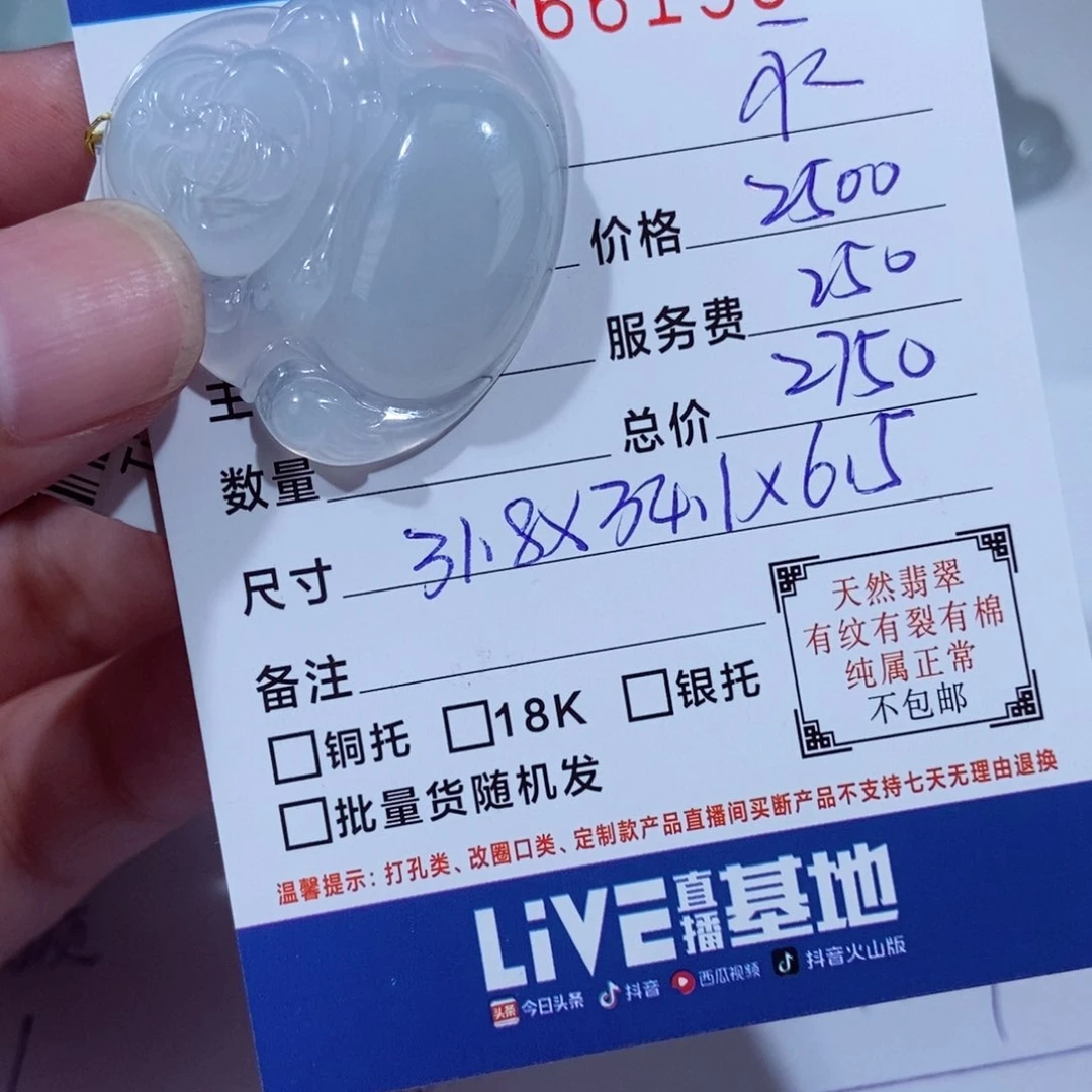 颈饰未镶嵌翡翠永***易