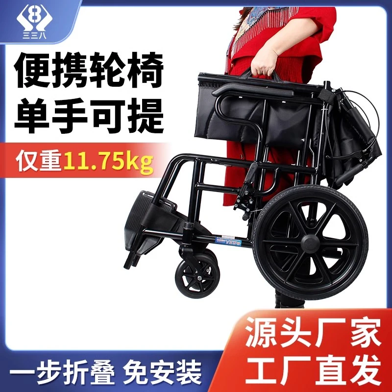 三三八手动轮椅车轻便可折叠老人残疾人手动轮椅车出行正规老人手推车便携耐用轮椅车老年可折叠轻便老人小型折叠车老人推坐两用椅
