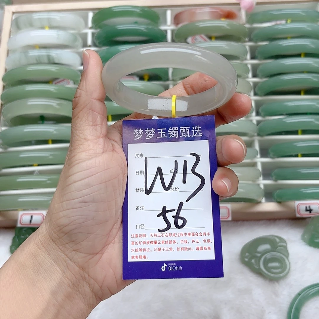 石英质玉手镯未镶嵌