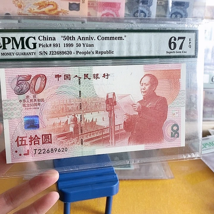 蝴*建国钞红灯笼67分朦胧号尾9320