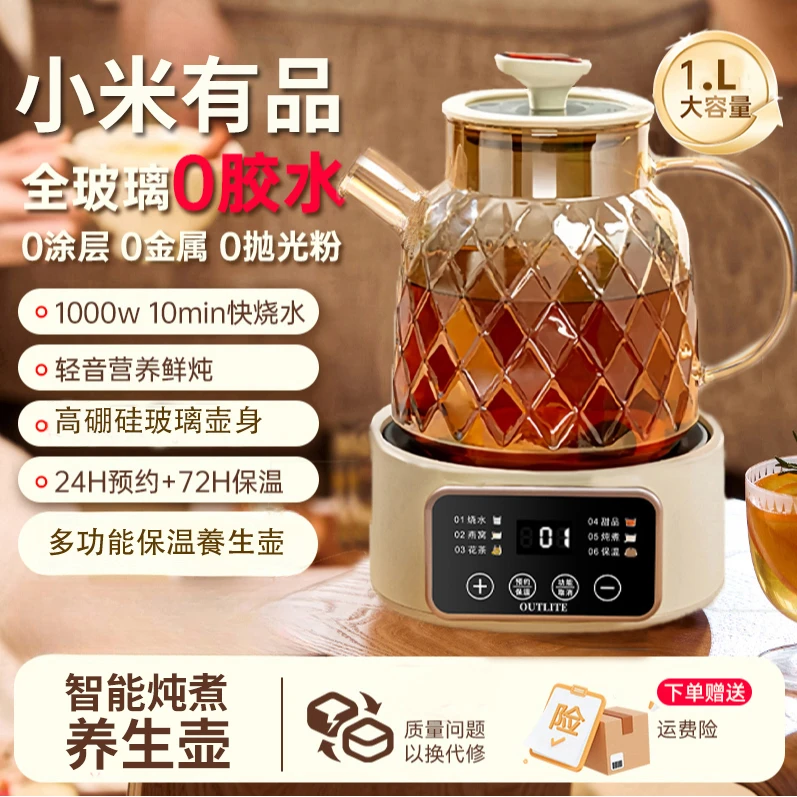 小米有品养生壶多功能家用小型办公室全玻璃煮茶神器烧水壶花茶壶