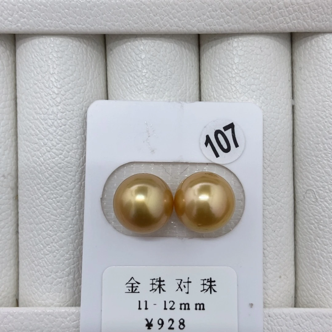 定制海水珍珠未镶嵌裸珠浓金对珠11-12