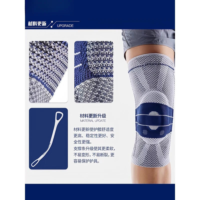 德国高端运动护膝跑步膝盖保护神器篮球排球防撞轻薄透气膝盖护具