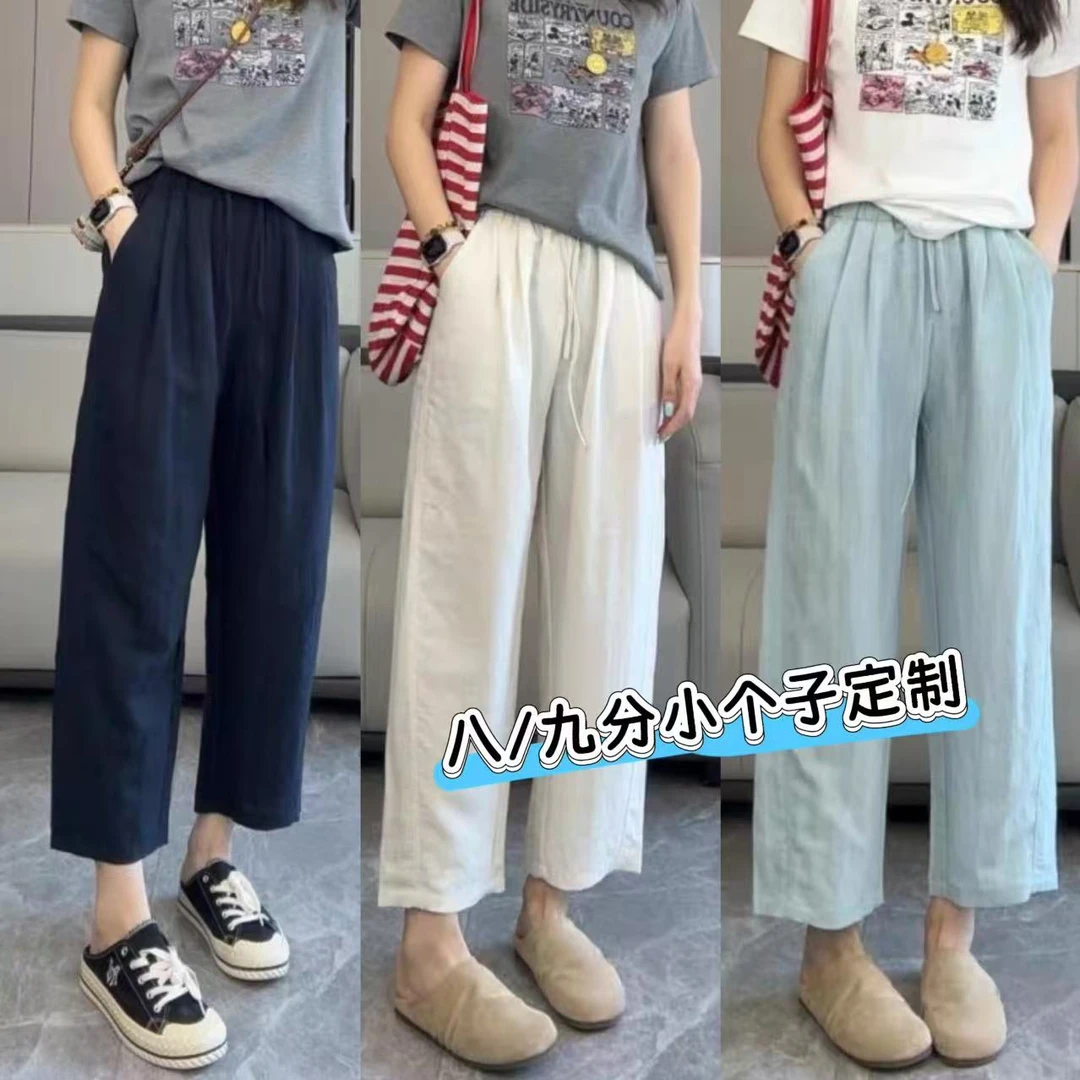 【小个子专属】八/九分2025夏季冰感薄款莱塞尔亚麻裤休闲阔腿裤女