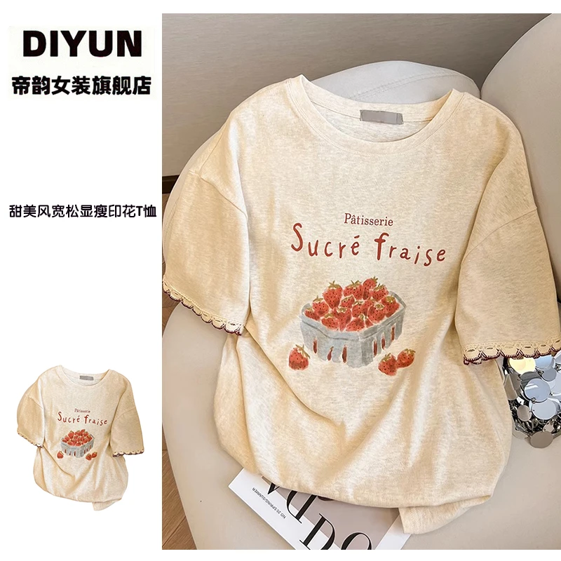 【帝韵】韩版甜美风短袖胖mm显瘦宽松T恤女夏季雪花棉圆领印花上衣