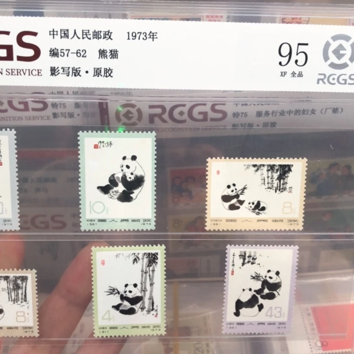 编号57-62熊猫邮票原胶全品95