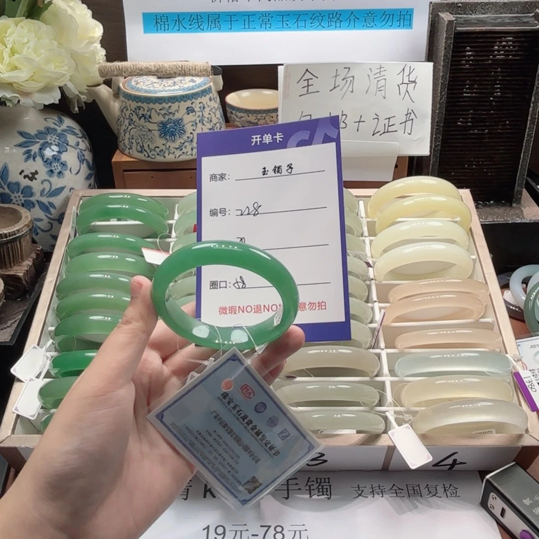 石英质玉未镶嵌手镯228