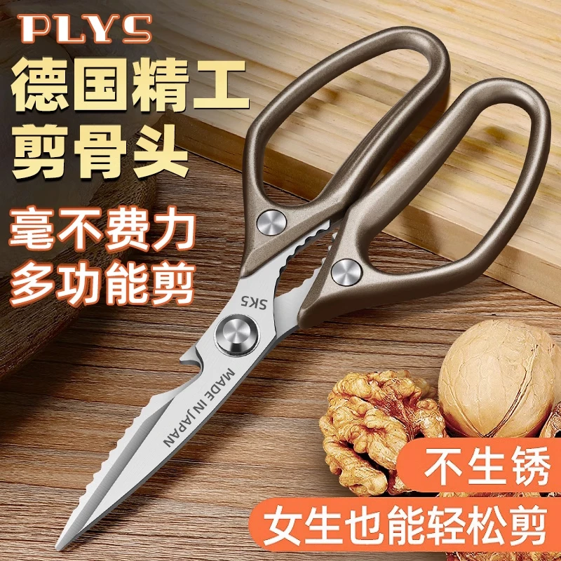 德系剪刀厨房不锈钢强力剪鸡鸭鹅骨头专用剪家用多功能锋利杀鱼剪