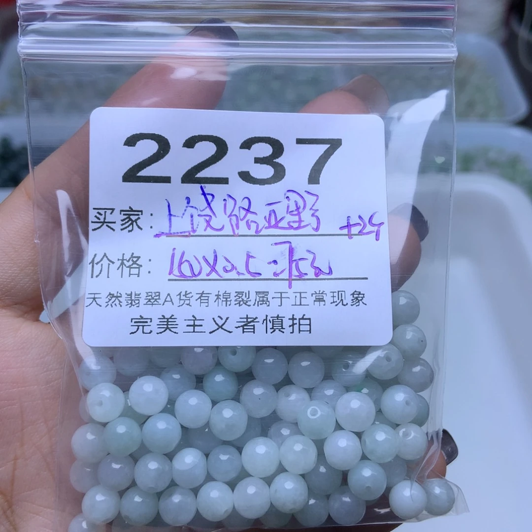 未镶嵌手链翡翠?****?卡