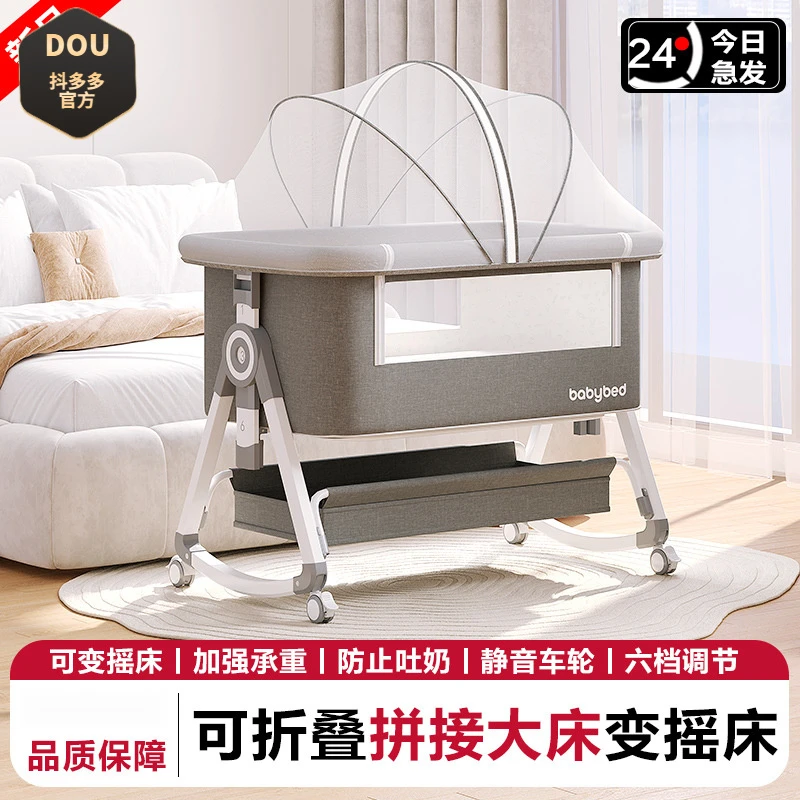 婴儿床可移动便携式宝宝摇篮床可折叠多功能bb床新生儿童拼接大床