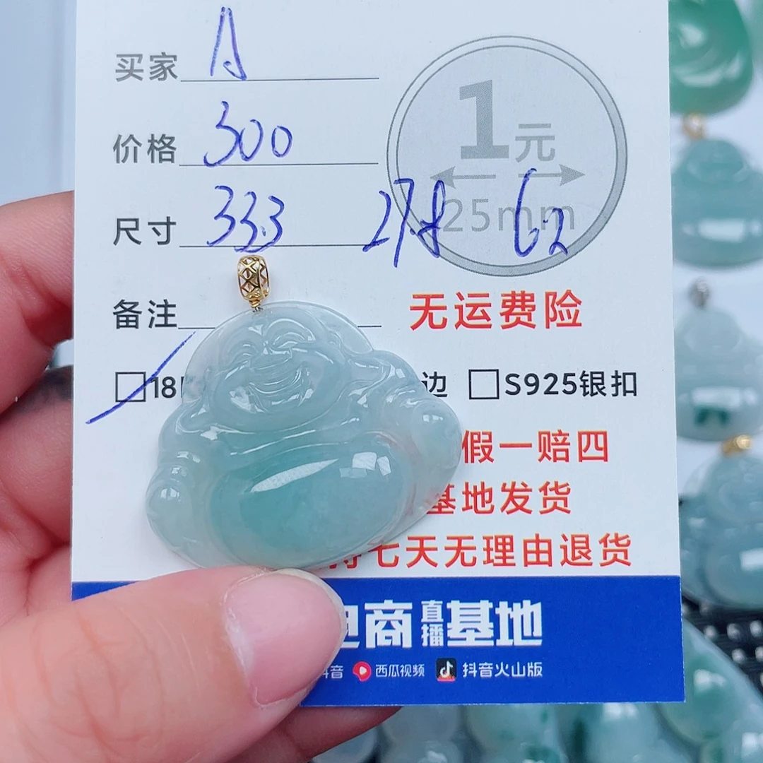 A***_翡翠18K金镶嵌吊坠(不含链)