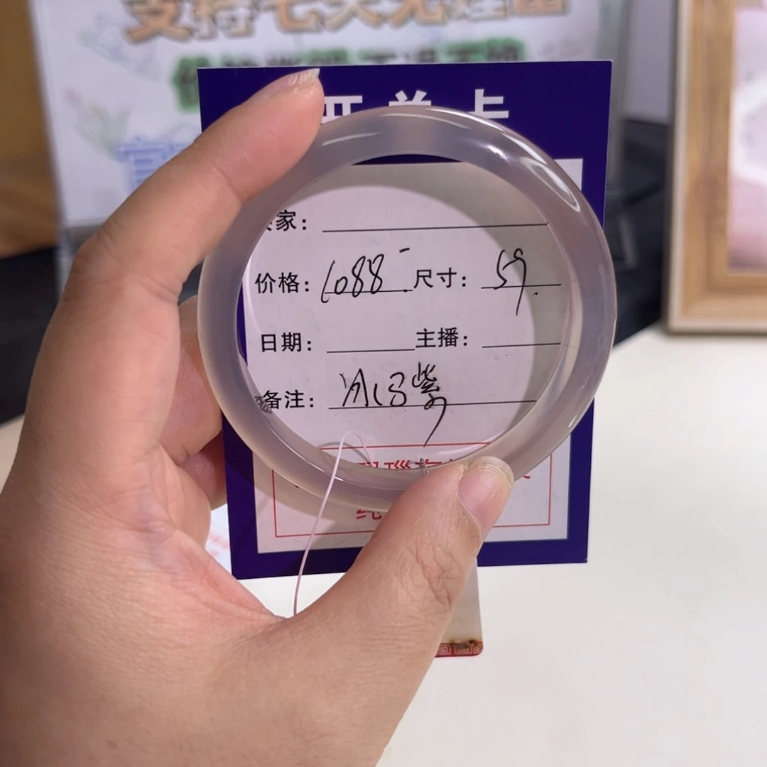 玛瑙/玉髓手镯未镶嵌