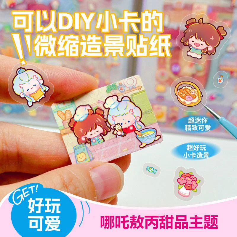高颜值礼物微缩造景创意贴纸可爱手工diy哪吒小卡送卡册黑曼兔
