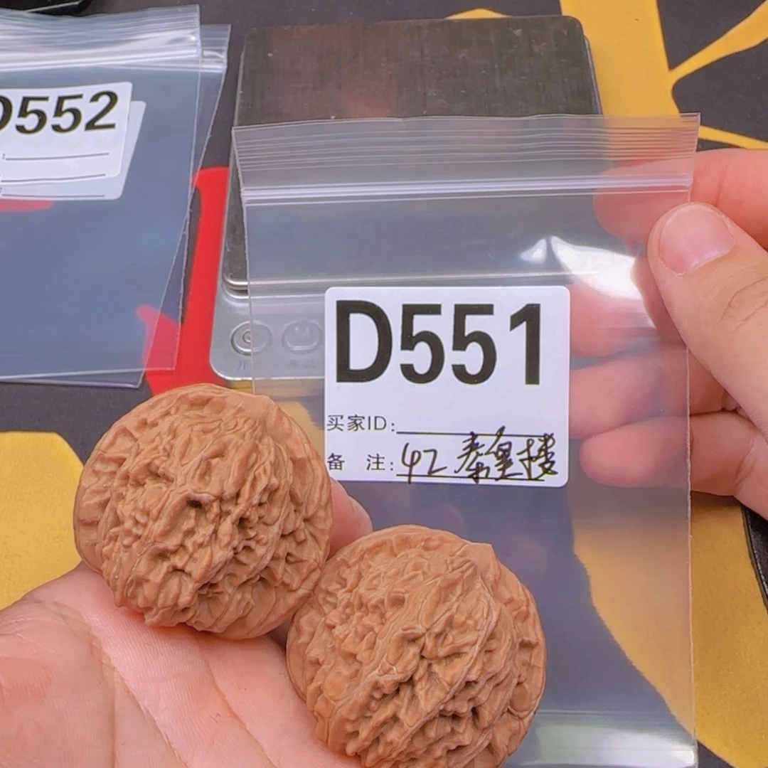 吊坠文玩核桃42秦皇楼D551