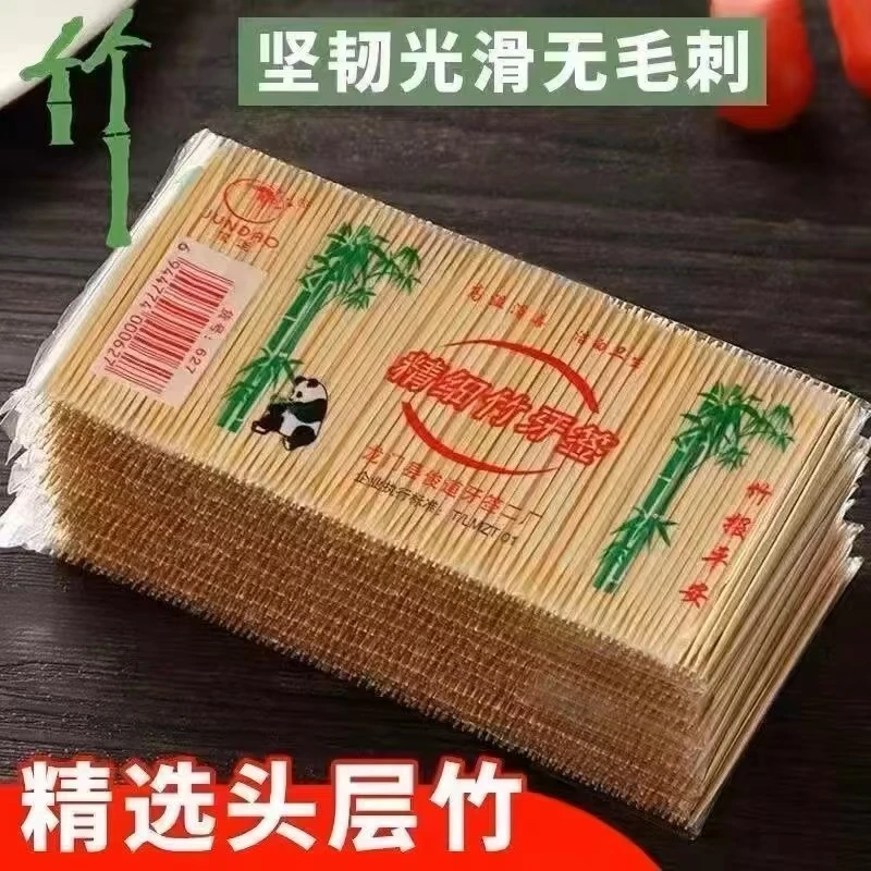 10包牙签双头一次性竹制细超细家用掏牙剔牙神器环保手工