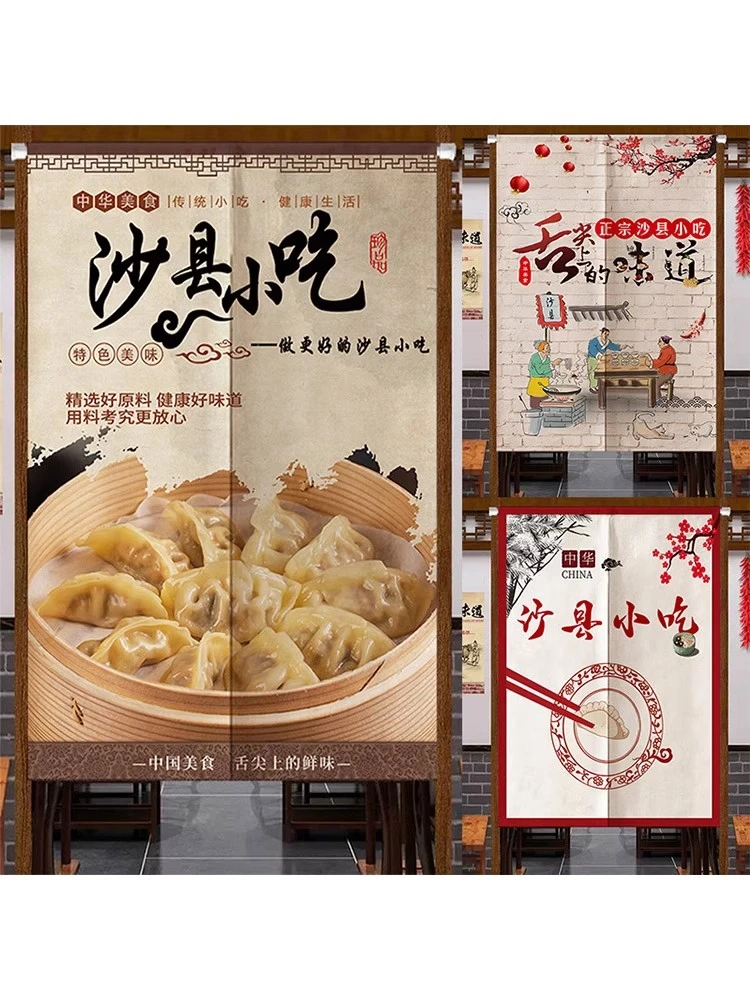 沙县小吃店厨房门帘隔断帘免打孔遮挡帘饭店餐饮商用后厨半帘定制