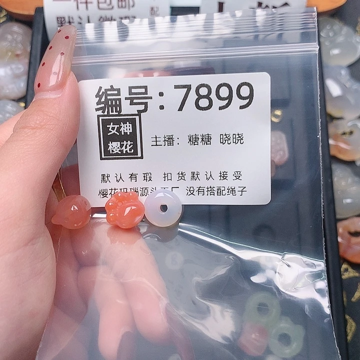 玛瑙/玉髓颈饰合金资**～