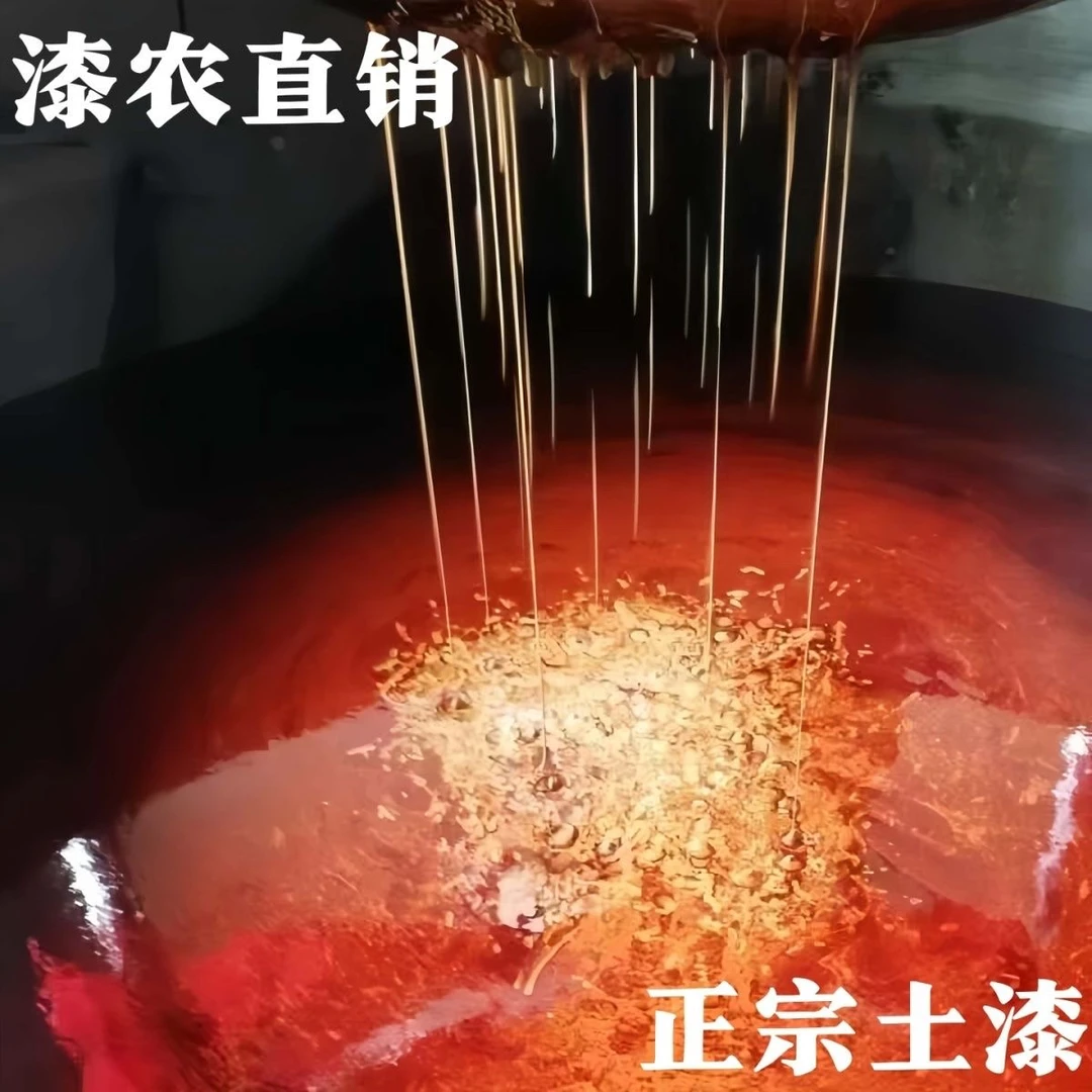 天然土漆 生漆寿木漆 大漆 自产自销 精细过滤 无添加